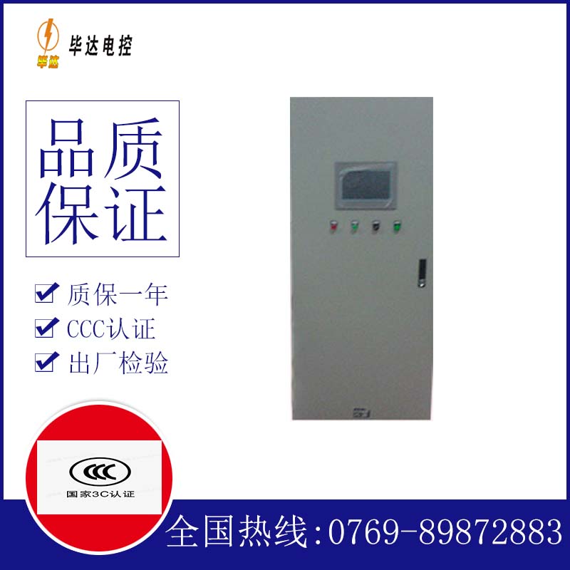新抚plc控制柜