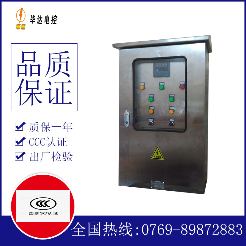 新抚路灯控制箱